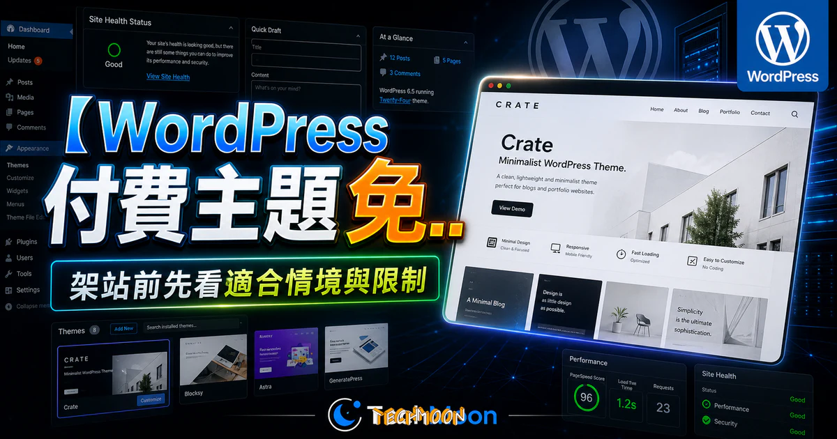 【WordPress 付費主題免費下載】Crate - Minimalist WordPress Theme的 TechMoon 精選圖片，呈現Wordpress相關介面、重點標題與科技感背景。