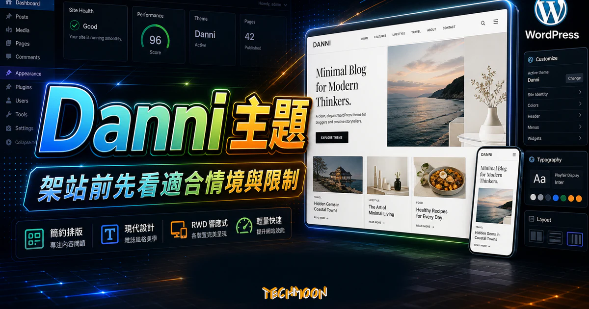 【WordPress 付費主題免費下載】Danni — Minimalist WordPress Blog Theme的 TechMoon 精選圖片，呈現Wordpress相關介面、重點標題與科技感背景。