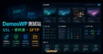 DemosWP - 免費快速建立 WordPress 測試網站，提供 SSL、phpMyAdmin 與 SFTP 功能的 TechMoon 精選圖片，呈現DemosWP WordPress 測試站、SSL、phpMyAdmin 與 SFTP 功能的重點介面與科技感背景。