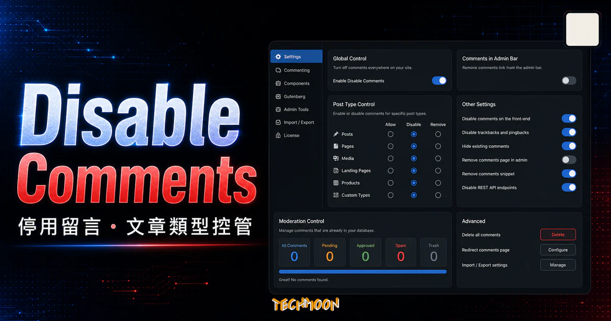 Disable Comments - 允許管理者禁用任何文章類型留言評論的 WordPress 外掛的 TechMoon 精選圖片，呈現Wordpress相關介面、重點標題與科技感背景。