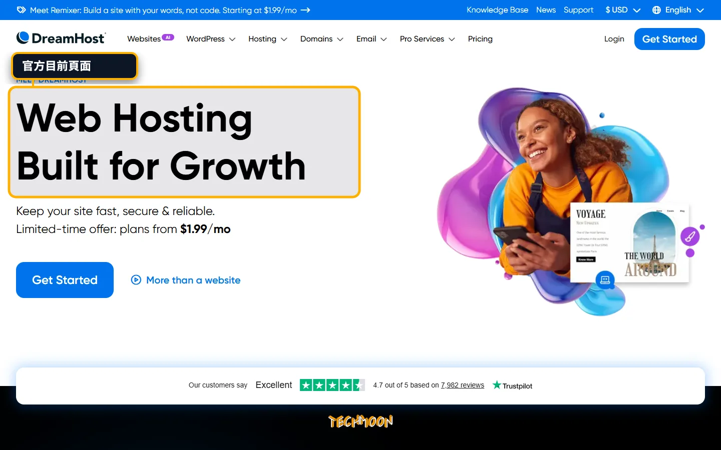DreamHost 主機評價 2026：WordPress 主機、續約與適合對象 官方頁面截圖，標註目前服務或方案資訊位置