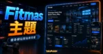 【WordPress 付費主題免費下載】Fitmas - Gym & Fitness Center WordPress Theme的 TechMoon 精選圖片，呈現Fitmas 主題主題、相關介面與科技感背景。