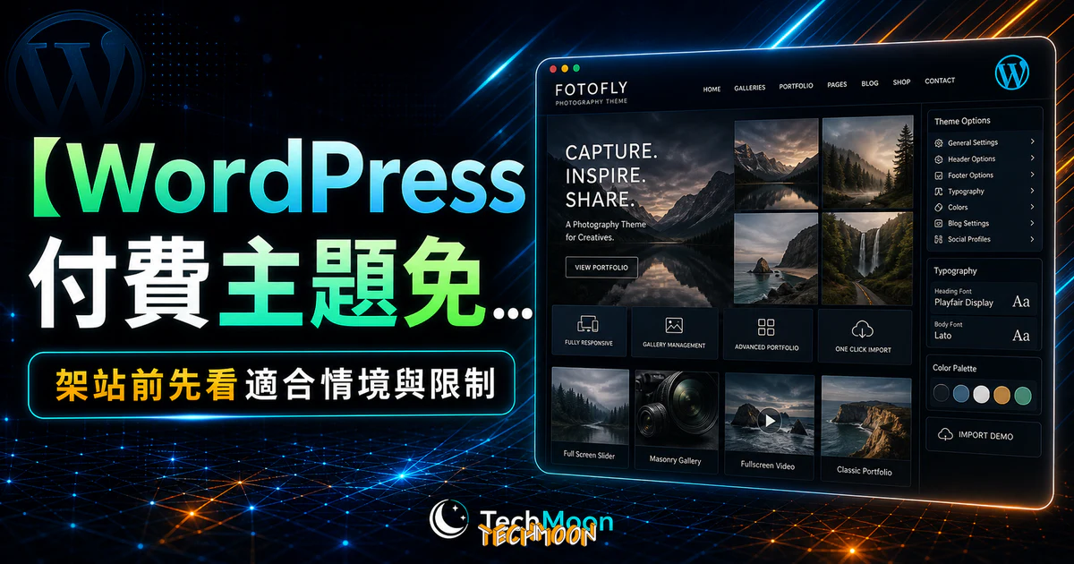 【WordPress 付費主題免費下載】Fotofly | Photography WordPress Theme的 TechMoon 精選圖片，呈現Wordpress相關介面、重點標題與科技感背景。