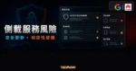 Google 警告 Huawei 使用者側載 Google 服務風險的 TechMoon 精選圖片，呈現裝置安全、來源驗證與相容性提醒介面。