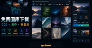 Hippopx 免費圖庫素材的 TechMoon 精選圖片，呈現圖片搜尋、圖庫格狀預覽、解析度選擇、下載選項與壓縮圖片提示。