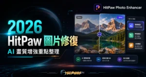 HitPaw Photo Enhancer - 超強圖片畫質修復軟體，透過 3 種不同 AI 輕鬆一鍵就能修復模糊的低解析度圖片的 TechMoon 精選圖片，呈現HitPaw Photo相關介面、重點標題與科技感背景。