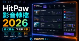 HitPaw Video Converter - 強大影音轉檔工具可轉換任何影音格式，支援主流網頁影片下載與影片剪輯合併功能的 TechMoon 精選圖片，呈現HitPaw Video相關介面、重點標題與科技感背景。