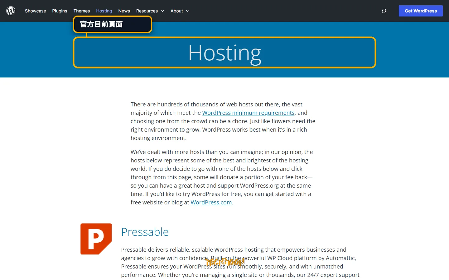 WordPress 虛擬主機推薦 2026:17 款主機費用、速度與適合對象 1 WordPress 虛擬主機推薦 2026:17 款主機費用、速度與適合對象 官方頁面截圖,標註目前服務或方案資訊位置