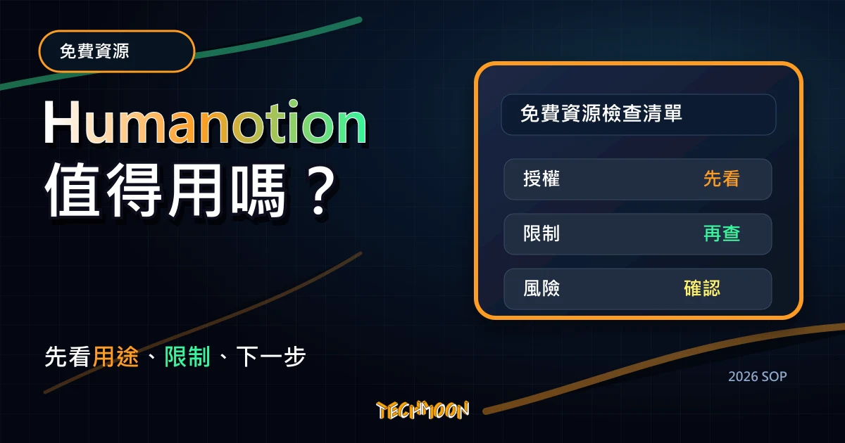 Humanotion - 免費 192 個 Avatar 頭像與 6 種不同背景，採 CC0 許可授權可商用大頭貼圖像，TechMoon 2026 新版 SOP 精選圖片