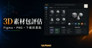 Humans by Wannathis - 人類 3D 角色素材包高達 80 種角色模型，提供 Fima 與 PNG 圖片格式免費下載的 TechMoon 精選圖片，呈現Humans相關介面、重點標題與科技感背景。