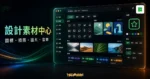 Icons8 - 大量圖標免費下載、嵌入 HTML，更提供免費圖片、向量插圖、音樂下載使用的 TechMoon 精選圖片，呈現Icons8相關介面、重點標題與科技感背景。