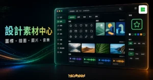 Icons8 - 大量圖標免費下載、嵌入 HTML，更提供免費圖片、向量插圖、音樂下載使用的 TechMoon 精選圖片，呈現Icons8相關介面、重點標題與科技感背景。
