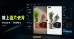 InPixio Remove Background - 線上免費摳圖去背工具，輕鬆將圖片與照片根據標記區塊進行去背的 TechMoon 精選圖片，呈現InPixio Remove相關介面、重點標題與科技感背景。