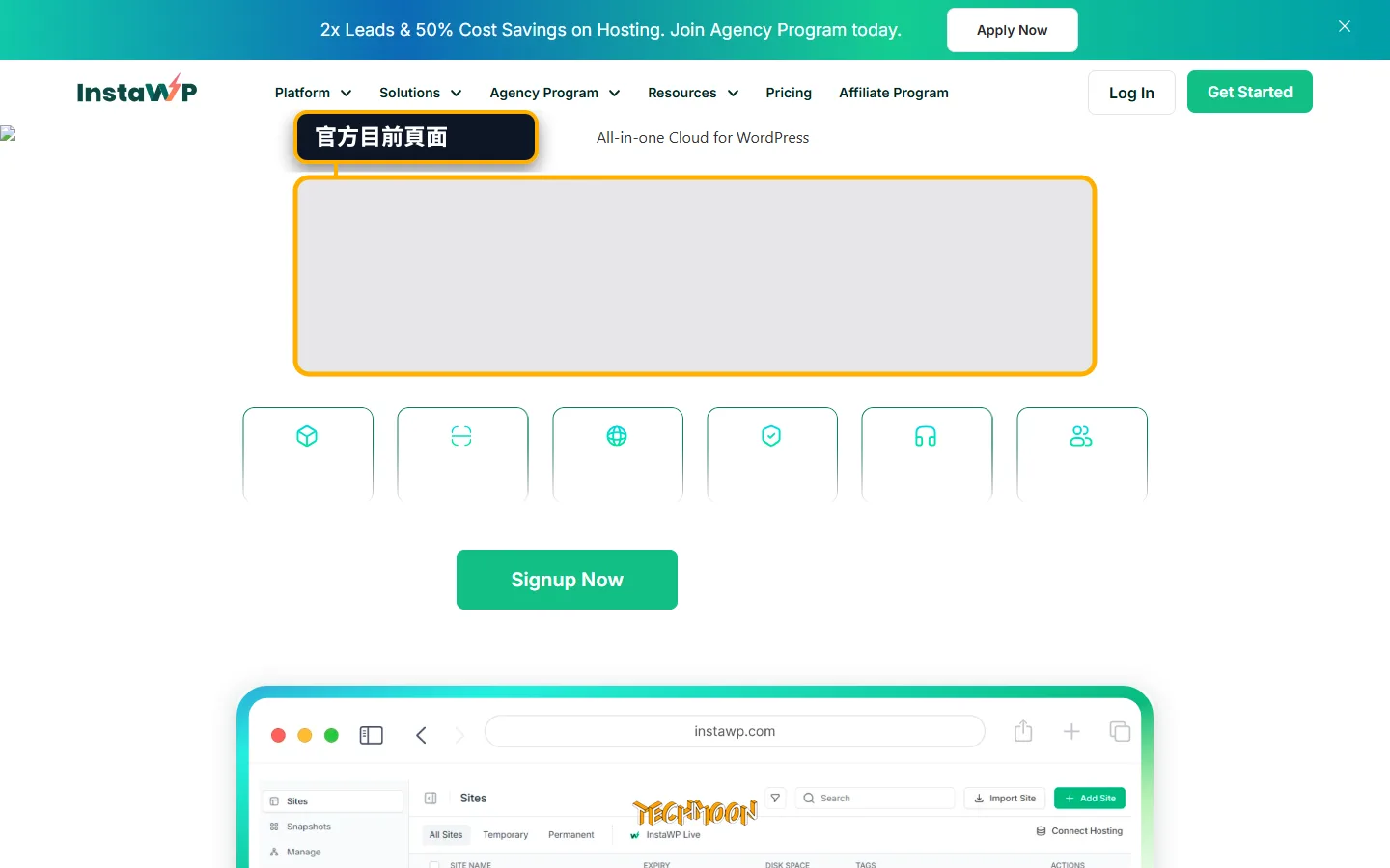 InstaWP 評價 2026：WordPress 測試環境、暫存站與開發流程怎麼用？ 官方頁面截圖，標註目前服務或方案資訊位置