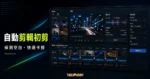 KOLpower 自動剪輯神器 - 線上免費影片自動剪輯工具，自動刪除空白間隔一鍵完成初剪解救 YouTuber 創作者的 TechMoon 精選圖片，呈現KOLpower相關介面、重點標題與科技感背景。