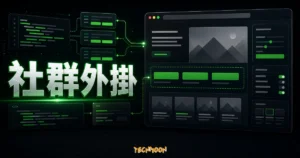 LINE Social Plugins - 免費線上官方教學，幫助你添加 Line 官方分享、加入好友與按讚按鈕的 TechMoon 精選圖片，呈現LINE Social相關介面、重點標題與科技感背景。