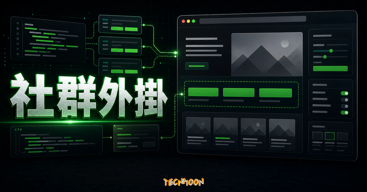 LINE Social Plugins - 免費線上官方教學，幫助你添加 Line 官方分享、加入好友與按讚按鈕的 TechMoon 精選圖片，呈現LINE Social相關介面、重點標題與科技感背景。