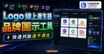 Logaster - 免費 Logo 線上產生器，一秒建立網站 Logo 與 Favicon 打造獨特品牌 Logo 圖示的 TechMoon 精選圖片，呈現Logaster相關介面、重點標題與科技感背景。