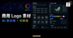 Logo Instant 商用 Logo 素材的 TechMoon 精選圖片，呈現 AI 原始檔、可修改色彩、向量預覽、授權提示與下載格式介面。