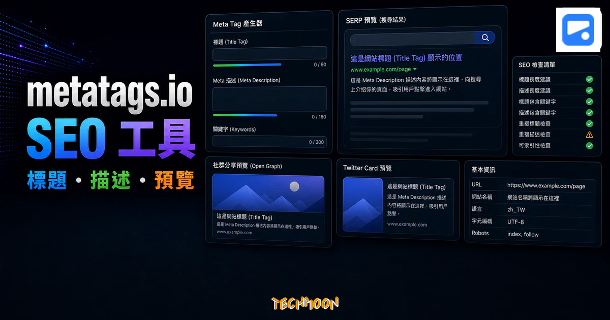 metatags.io SEO 工具的 TechMoon 精選圖片，呈現標題標籤、Meta Description、社群預覽與 SEO 檢查面板。