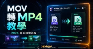MOV 轉 MP4 教學 - 透過 HitPaw Video Converter 將 MOV 檔案轉成 MP4 格式檔案 【Windows/Mac 通用】的 TechMoon 精選圖片，呈現MOV相關介面、重點標題與科技感背景。