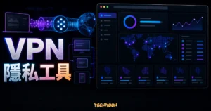 Mozilla VPN - 每月 $4.99 美元，全球 30+ 國家 280+ 伺服器無限流量保護上網隱私的 TechMoon 精選圖片，呈現Mozilla VPN相關介面、重點標題與科技感背景。