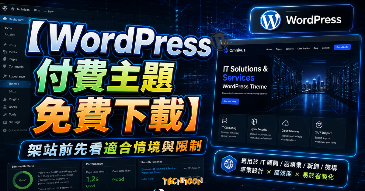 【WordPress 付費主題免費下載】Omnivus - IT Solutions & Services WordPress Theme的 TechMoon 精選圖片，呈現Wordpress相關介面、重點標題與科技感背景。