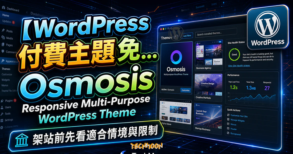 【WordPress 付費主題免費下載】Osmosis - Responsive Multi-Purpose WordPress Theme的 TechMoon 精選圖片，呈現Wordpress相關介面、重點標題與科技感背景。