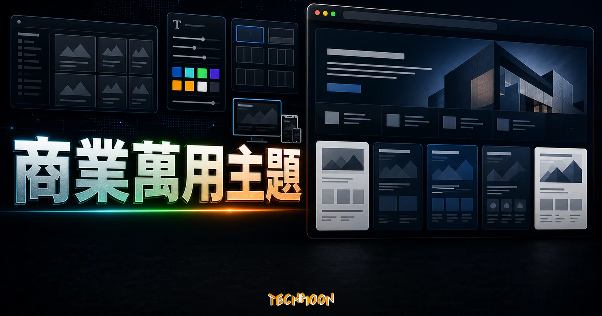 【WordPress 付費主題免費下載】Payton - Business Creative WordPress Multipurpose Theme的 TechMoon 精選圖片，呈現Wordpress相關介面、重點標題與科技感背景。
