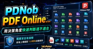 PDNob PDF Online - 免費線上 PDF 轉換工具，可將 PDF 進行編輯、轉換、合併與添加浮水印等等功能應有盡有的 TechMoon 精選圖片，呈現PDNob PDF相關介面、重點標題與科技感背景。