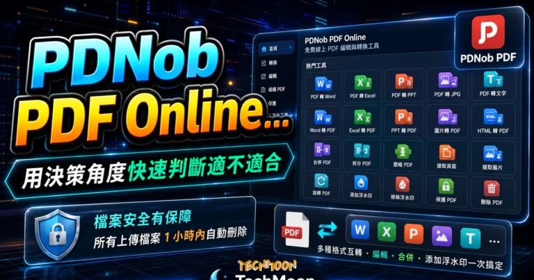 PDNob PDF Online - 免費線上 PDF 轉換工具，可將 PDF 進行編輯、轉換、合併與添加浮水印等等功能應有盡有的 TechMoon 精選圖片，呈現PDNob PDF相關介面、重點標題與科技感背景。