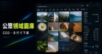 Pickupimage - 線上免費公眾領域 CC0 照片，提供大量高品質正版圖片與多種尺寸與壓縮比率的免費線上圖庫的 TechMoon 精選圖片，呈現Pickupimage相關介面、重點標題與科技感背景。