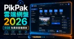 PikPak - 新加坡免費雲端網盤服務，免費 6 GB 空間可支援線上影片播放、磁力鏈接與 BT 種子上傳檔案的 TechMoon 精選圖片，呈現PikPak相關介面、重點標題與科技感背景。