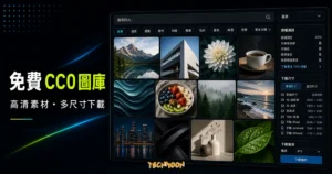 PxHere - 大量免費圖片與照片線上圖庫，提供 CC0 可商用高清素材，並提供 iOS、Android 尺寸可供下載的 TechMoon 精選圖片，呈現PxHere相關介面、重點標題與科技感背景。