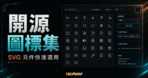 Radix Icons - 15x15 開源圖標 Icons 免費下載，支援 Sketch、Figma 與 SVG 檔案格式的 TechMoon 精選圖片，呈現Radix Icons相關介面、重點標題與科技感背景。