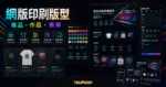 【WordPress 主題免費下載】Screen Printing Layout Pack for Divi的 TechMoon 精選圖片，呈現screen printing website layout pack相關介面、重點標題與科技感背景。