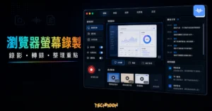 ScreenApp.io 瀏覽器螢幕錄製的 TechMoon 精選圖片，呈現錄影、轉錄與重點整理介面。
