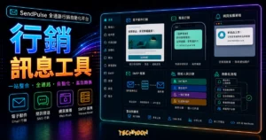 SendPulse - 整合 Email 電子報寄送、SMS 簡訊發送、Web Push Notification 網站瀏覽器推播、SMTP 協議服務，全方位的數位行銷工具的 TechMoon 精選圖片，呈現行銷訊息工具主題、相關介面與科技感背景。
