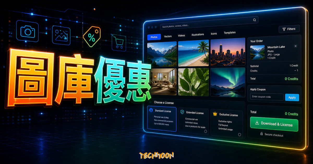 Shutterstock 75 折優惠 - 限時輸入專屬優惠碼，即刻享有 25% OFF 折扣購買全站授權圖片與影音的 TechMoon 精選圖片，呈現圖庫優惠主題、相關介面與科技感背景。