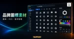 Simple Icons - 大量知名品牌圖標 Icons，CC0 可商用免費下載 SVG 向量檔與提供線上 CDN 資源的 TechMoon 精選圖片，呈現Simple Icons相關介面、重點標題與科技感背景。
