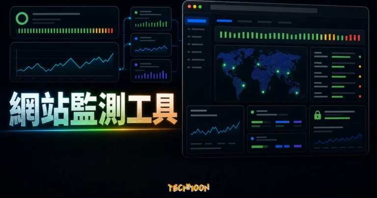 Simple Ops - 免費網站運行監測線上工具,即時紀錄網站性能與提供警報,隨時提醒網站運行狀態 3 Simple Ops - 免費網站運行監測線上工具,即時紀錄網站性能與提供警報,隨時提醒網站運行狀態的 TechMoon 精選圖片,呈現Simple Ops相關介面、重點標題與科技感背景。