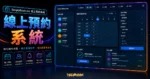 SimplyBook.me - 無痛解決線上預約服務，免費打造專屬預約系統，超適合個人或初創企業！的 TechMoon 精選圖片，呈現線上預約系統主題、相關介面與科技感背景。