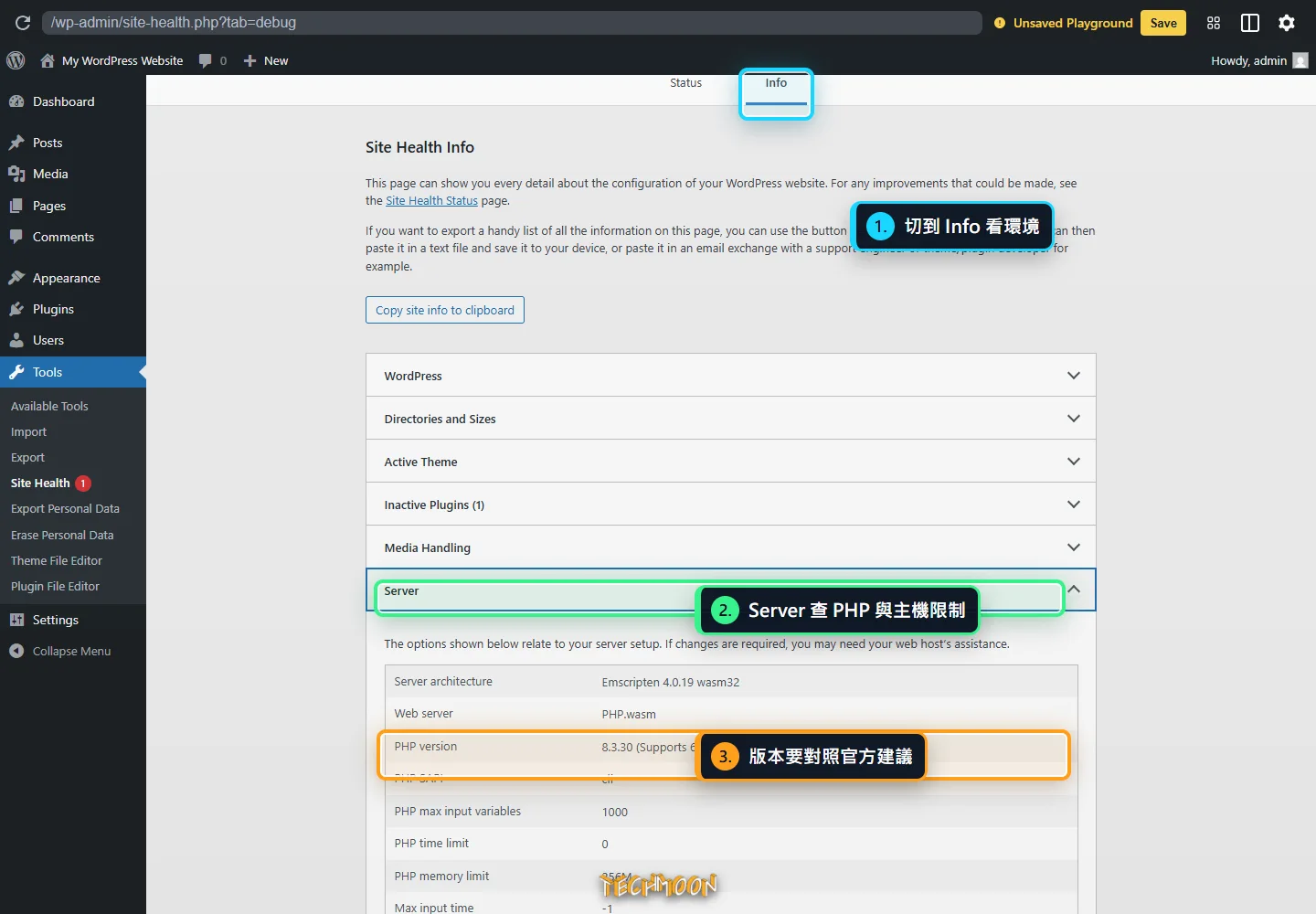 WordPress Site Health Info 分頁，標註 Server 區塊與 PHP version 位置