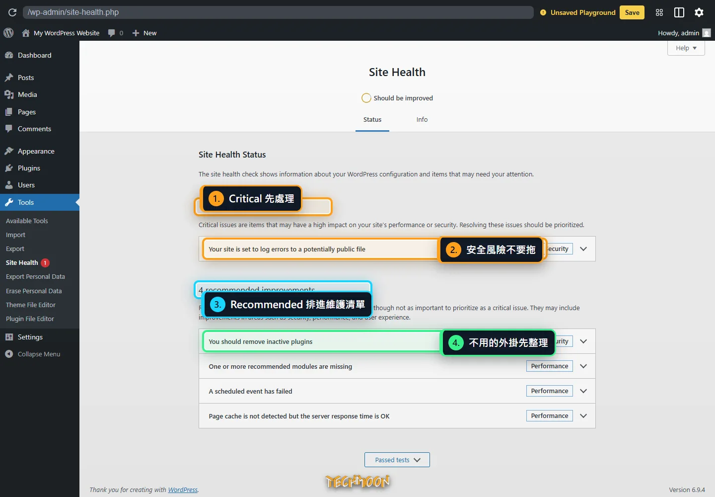WordPress Site Health 狀態頁，標註 Critical issues 與 Recommended improvements 的處理優先順序