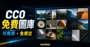 Skitterphoto - CC0 可商用免版權線上圖庫，除免費下載圖片外，還提供全球攝影師上傳圖片作品的 TechMoon 精選圖片，呈現Skitterphoto相關介面、重點標題與科技感背景。