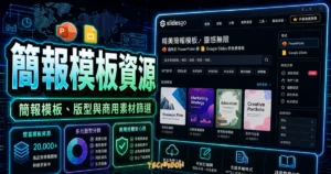Slidesgo - 大量 PowerPoint 模板、Google Slides 主題免費下載，且有詳細教學文章可供學習的 TechMoon 精選圖片，呈現簡報模板資源、主題介面與重點資訊。