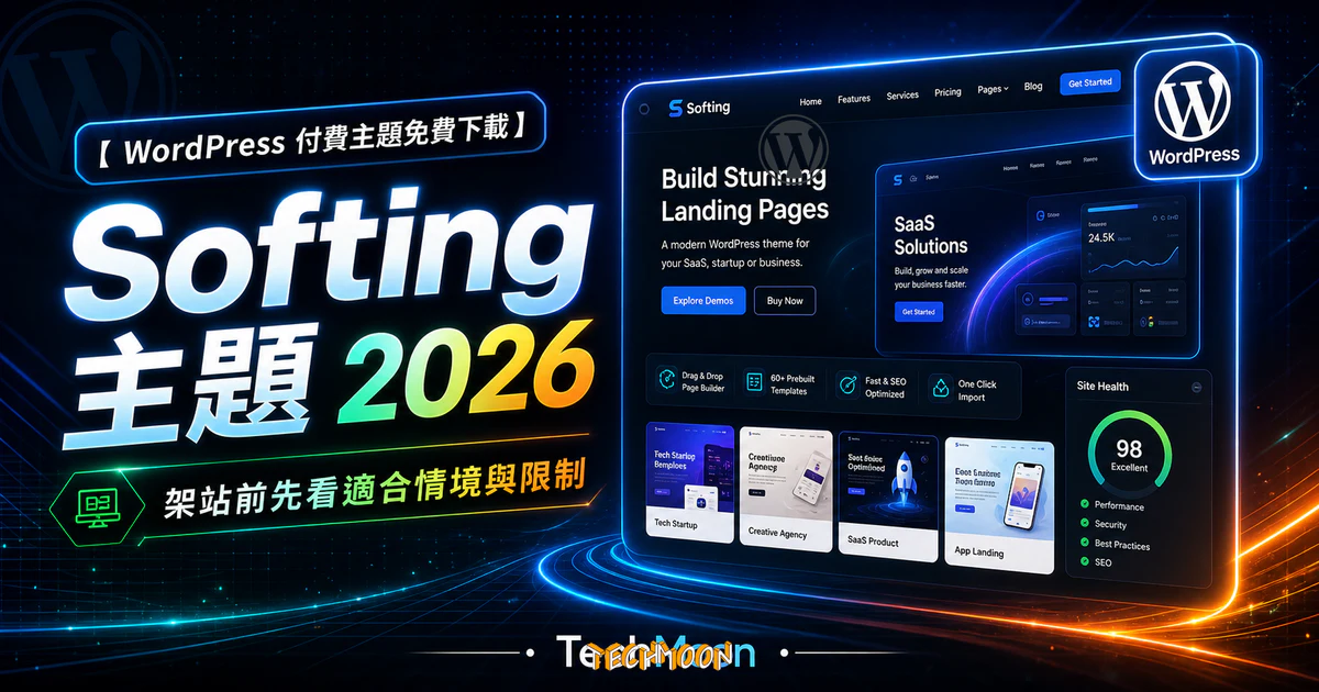 【WordPress 付費主題免費下載】Softing - WordPress Landing Page的 TechMoon 精選圖片，呈現Wordpress相關介面、重點標題與科技感背景。