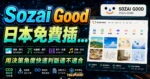 Sozai Good 日本免費插圖素材庫，提供插圖原始檔案，免註冊且無須署名即可用於商業或個人用途的 TechMoon 精選圖片，呈現Sozai Good相關介面、重點標題與科技感背景。