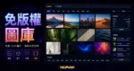 Stocksnap - 免費圖庫 CC0 免版權下載，可商用無須註明，且不斷更新中！的 TechMoon 精選圖片，呈現Stocksnap相關介面、重點標題與科技感背景。
