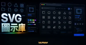 Tabler Icons - 超過 558+ 高品質圖標 SVG 格式免費下載，MIT 授權可線上客製化圖示樣式的 TechMoon 精選圖片，呈現Tabler Icons相關介面、重點標題與科技感背景。